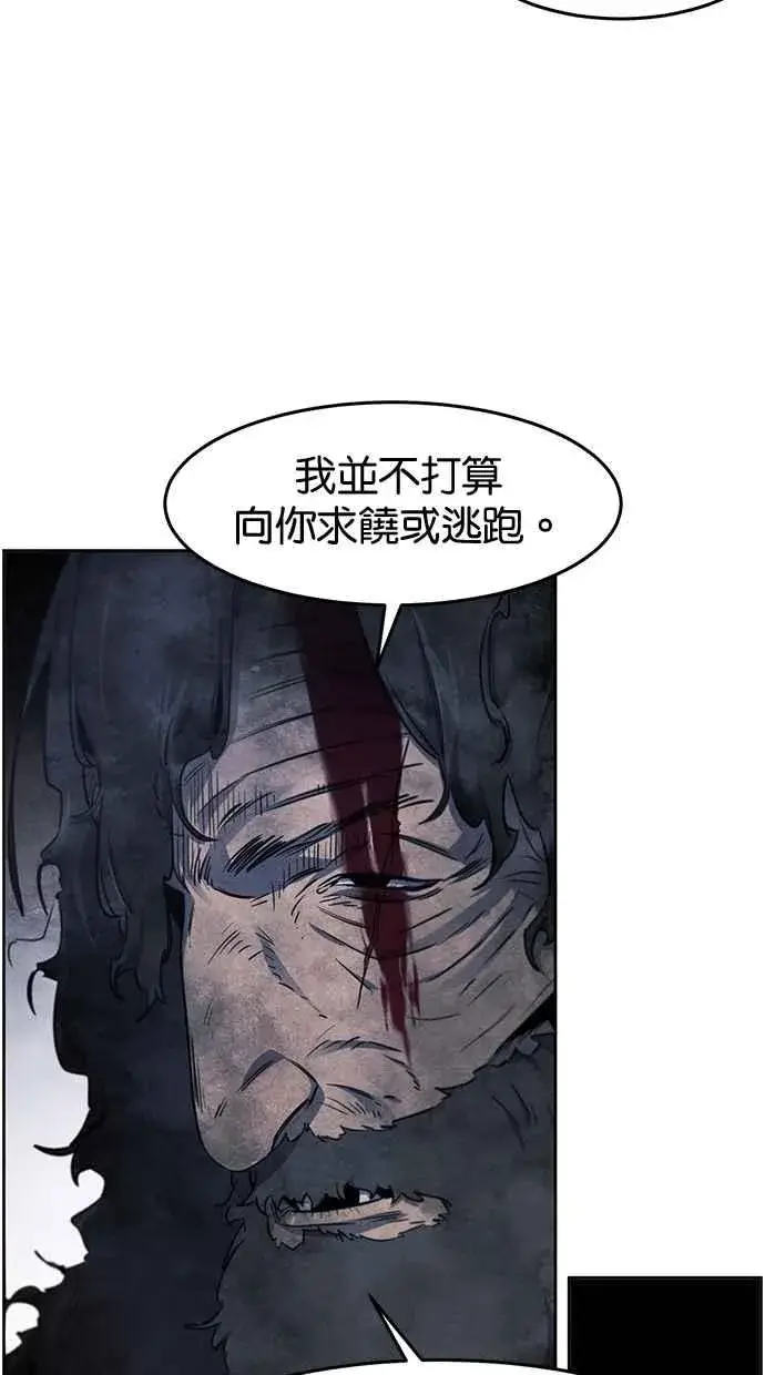《狂魔重生》第133话图68