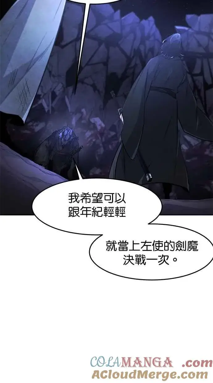 《狂魔重生》第133话图70