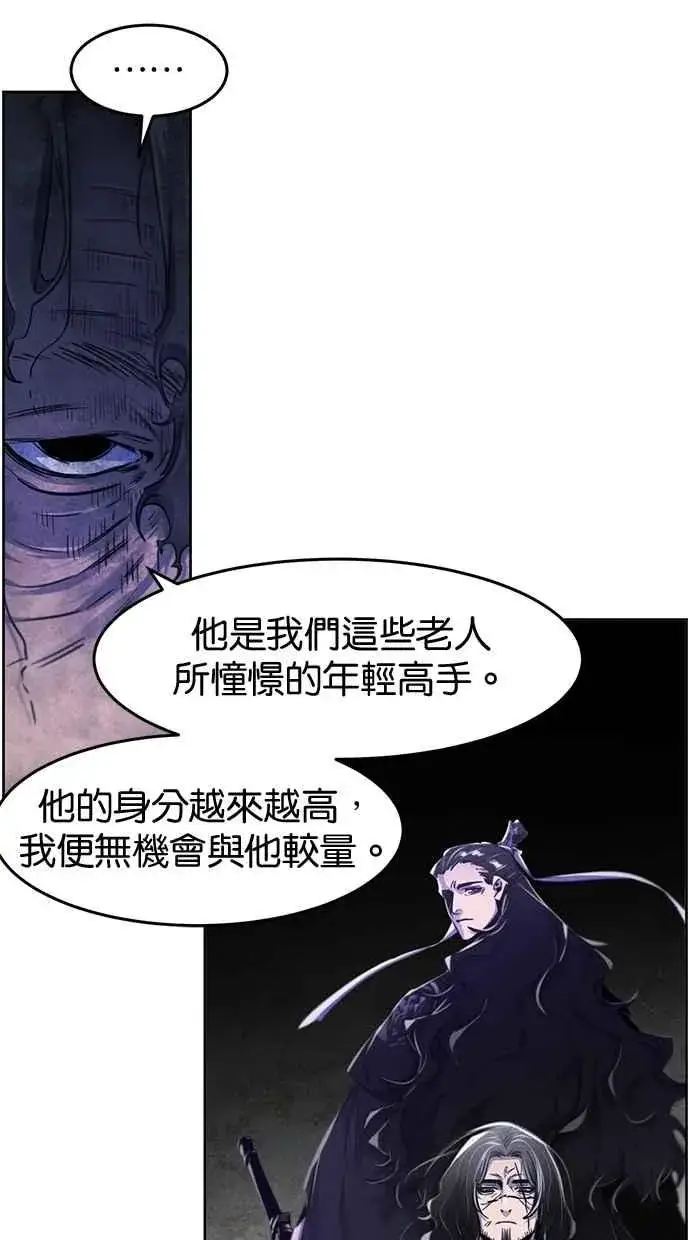 《狂魔重生》第133话图71