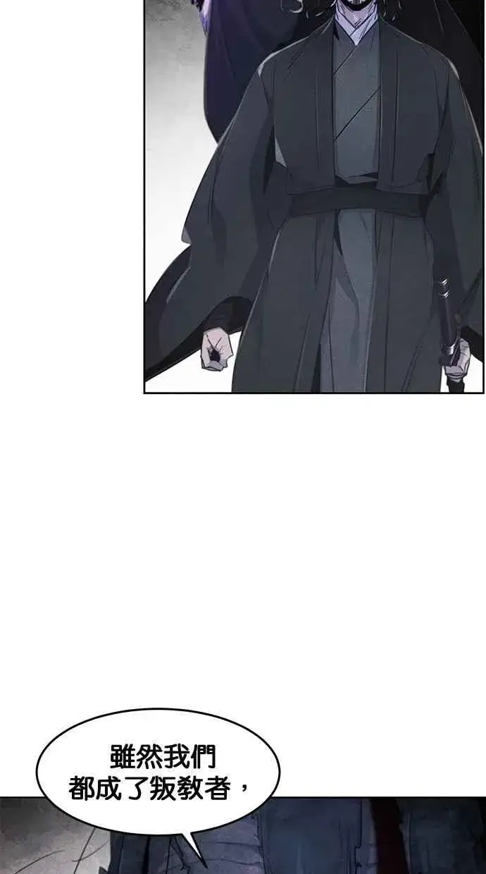 《狂魔重生》第133话图72