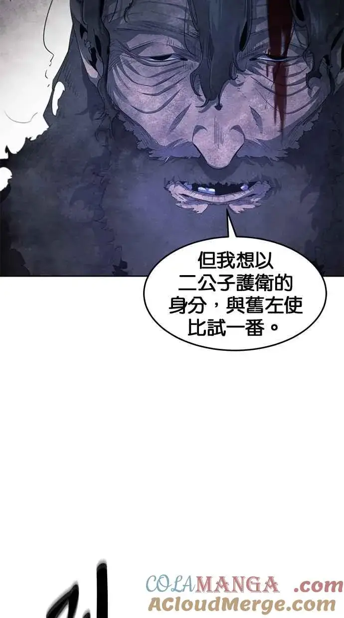 《狂魔重生》第133话图73