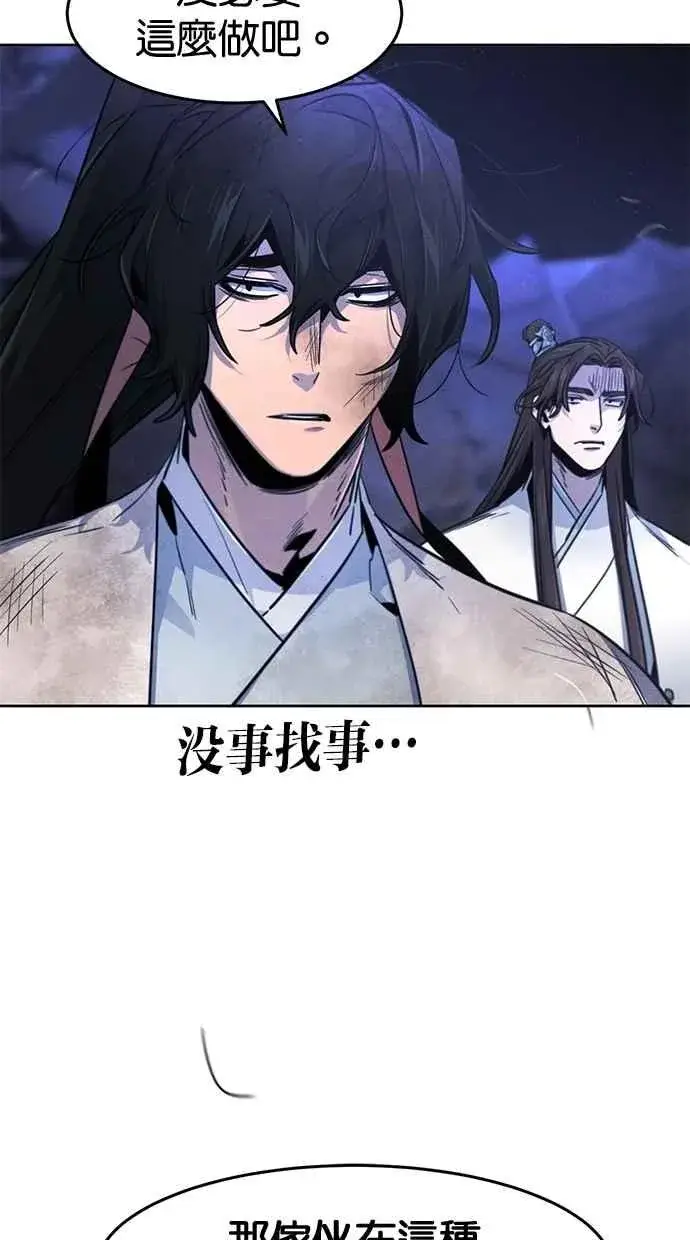 《狂魔重生》第133话图78