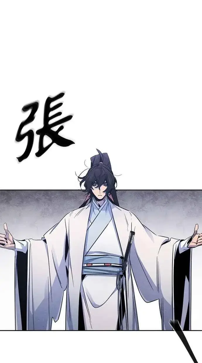 《狂魔重生》第133话图8