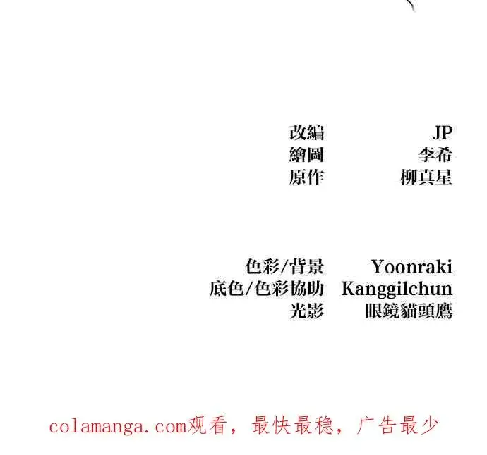 《狂魔重生》第133话图80