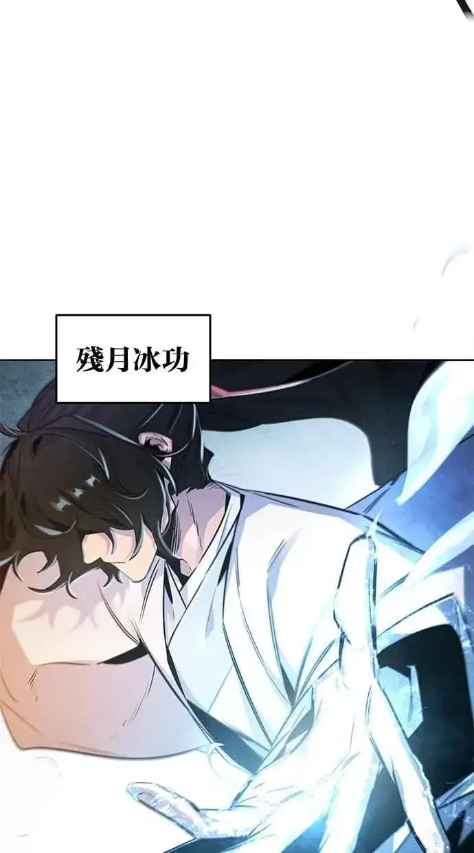 《狂魔重生》第133话图9