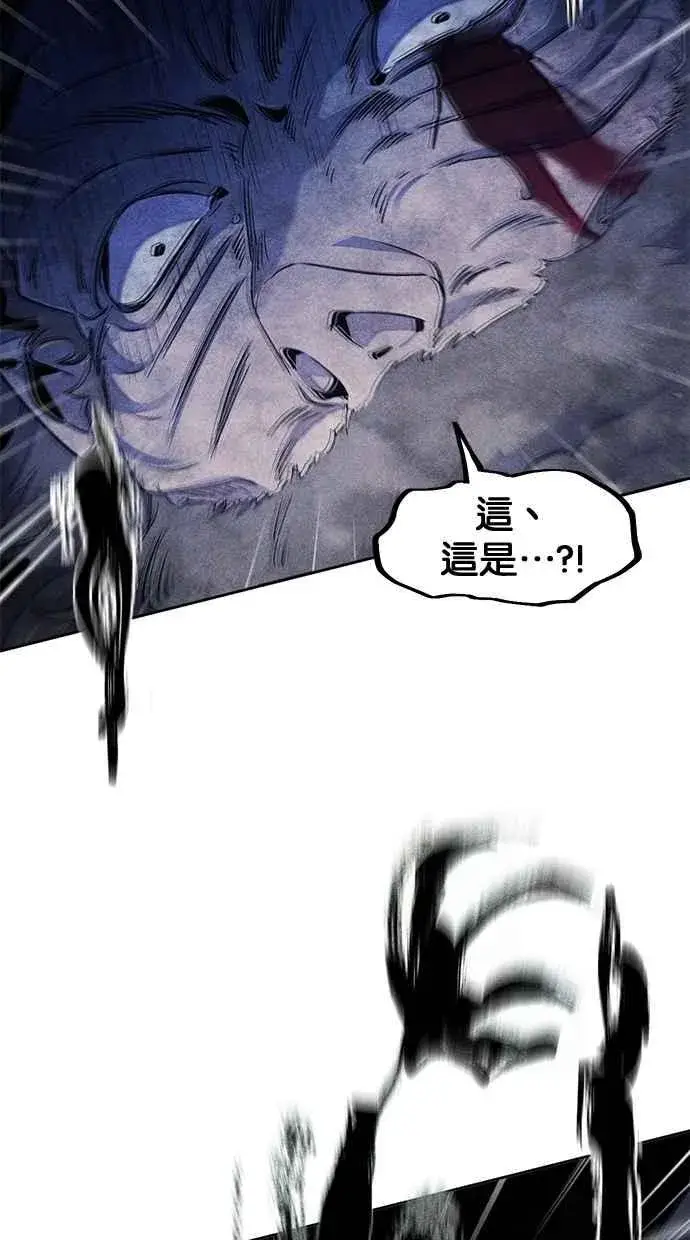 《狂魔重生》第134话图29