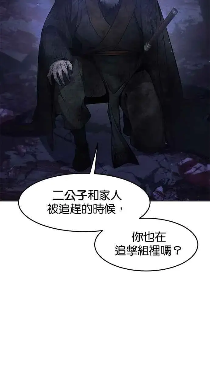 《狂魔重生》第134话图3