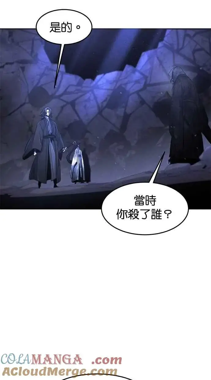 《狂魔重生》第134话图4