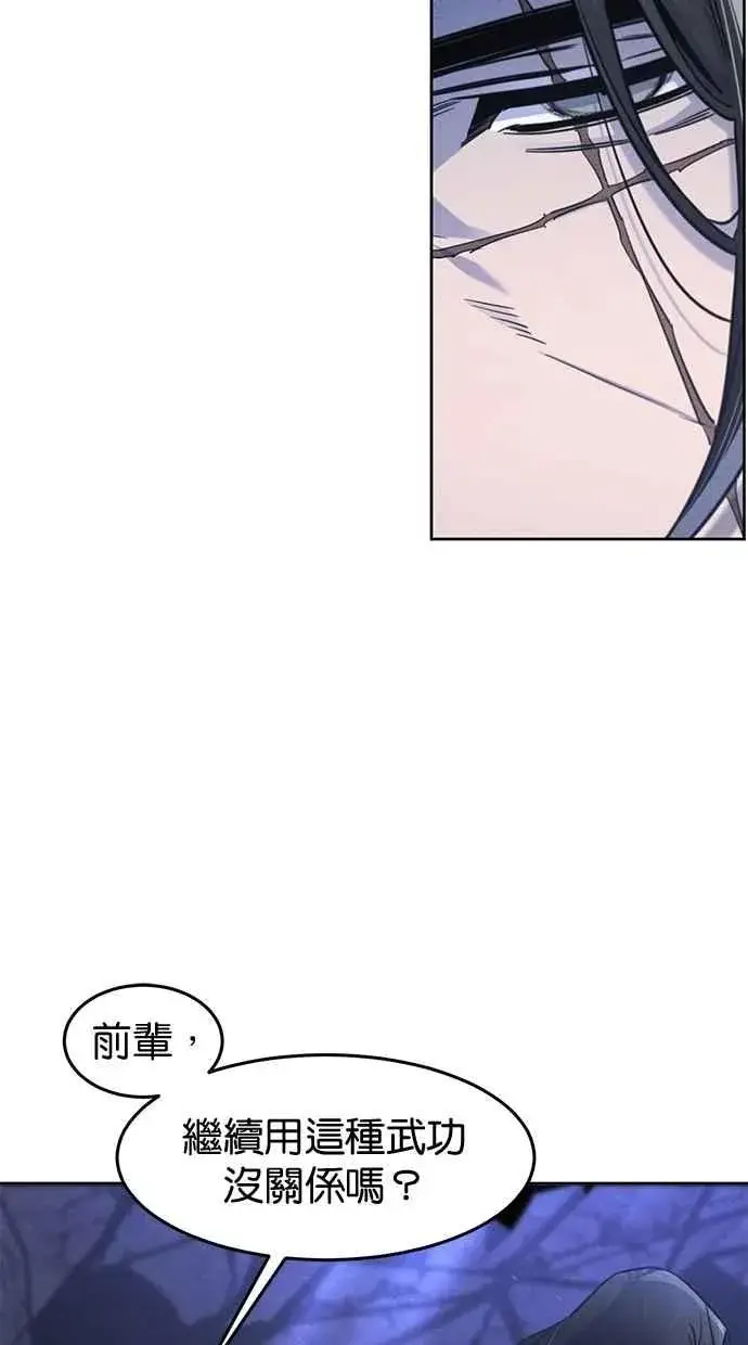 《狂魔重生》第134话图44