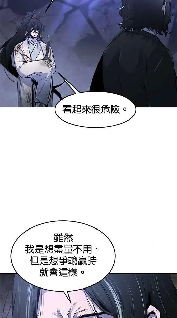 《狂魔重生》第134话图45