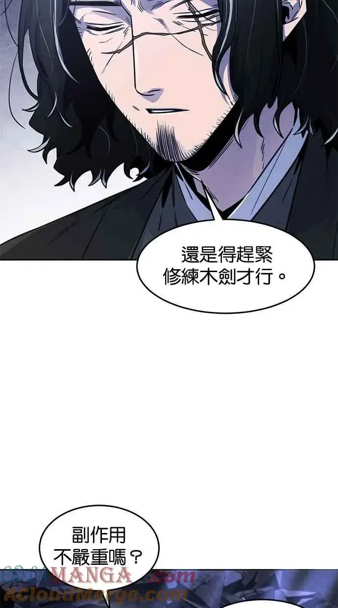 《狂魔重生》第134话图46