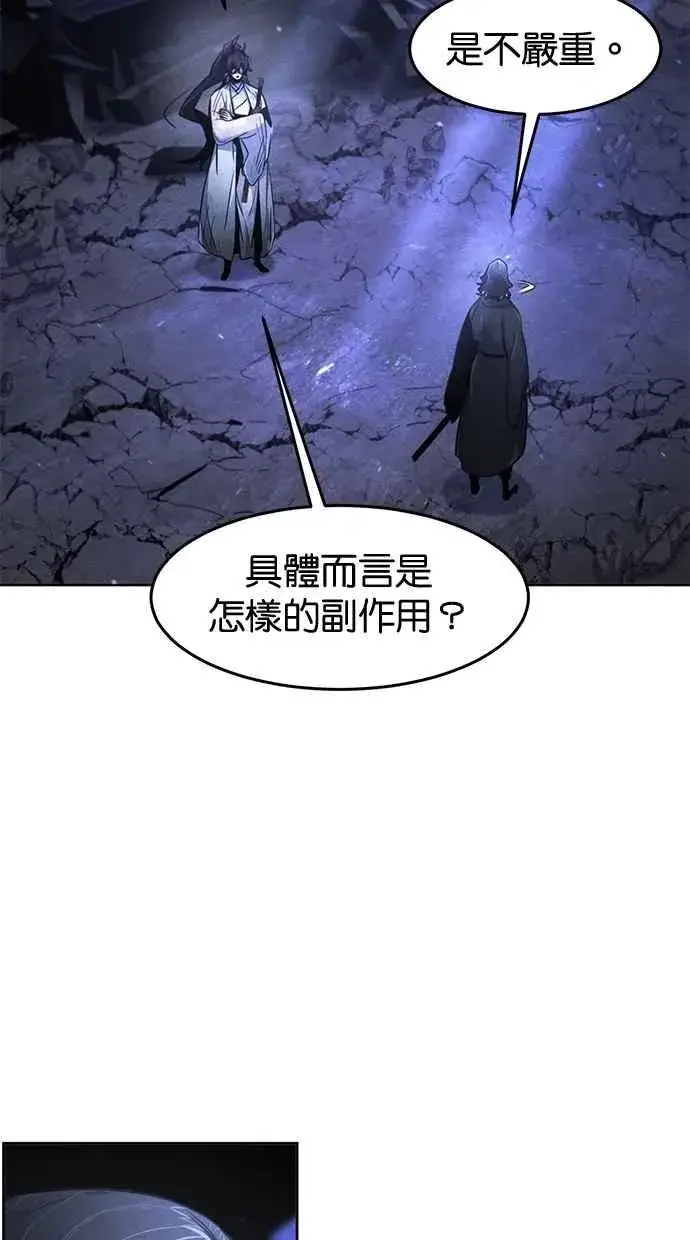 《狂魔重生》第134话图47