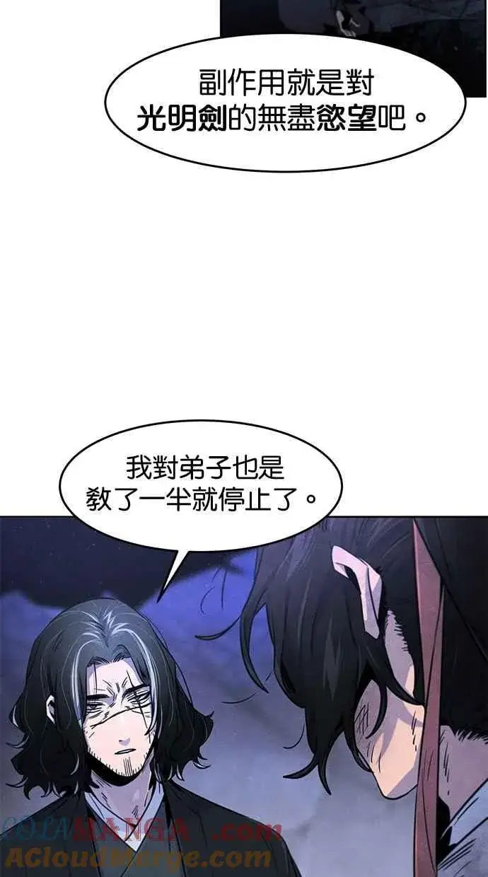 《狂魔重生》第134话图49
