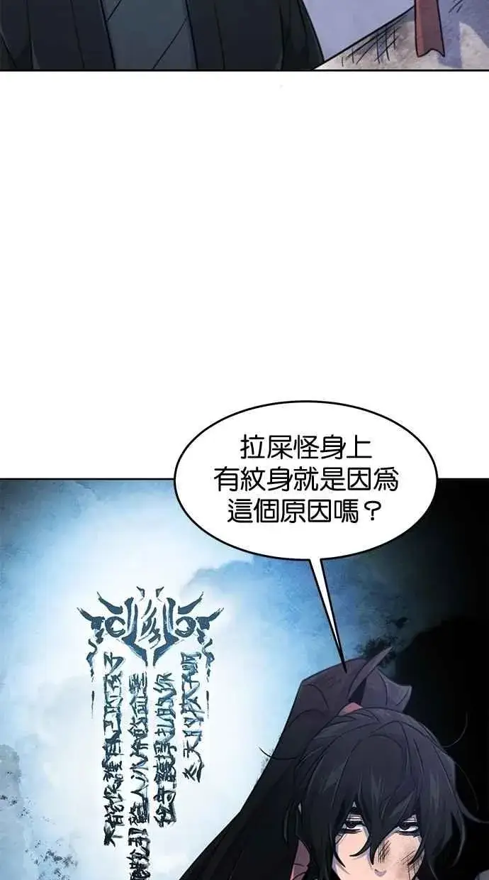 《狂魔重生》第134话图50