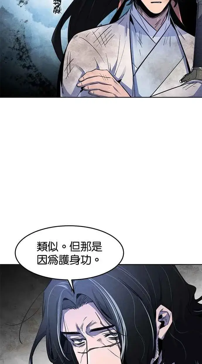 《狂魔重生》第134话图51