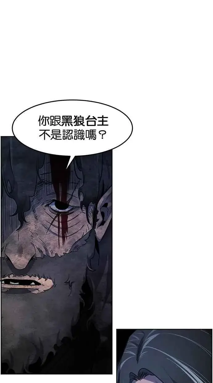 《狂魔重生》第134话图6