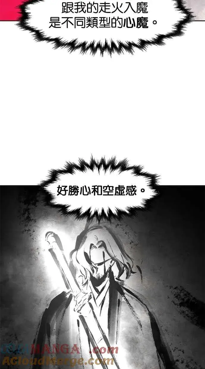 《狂魔重生》第134话图61
