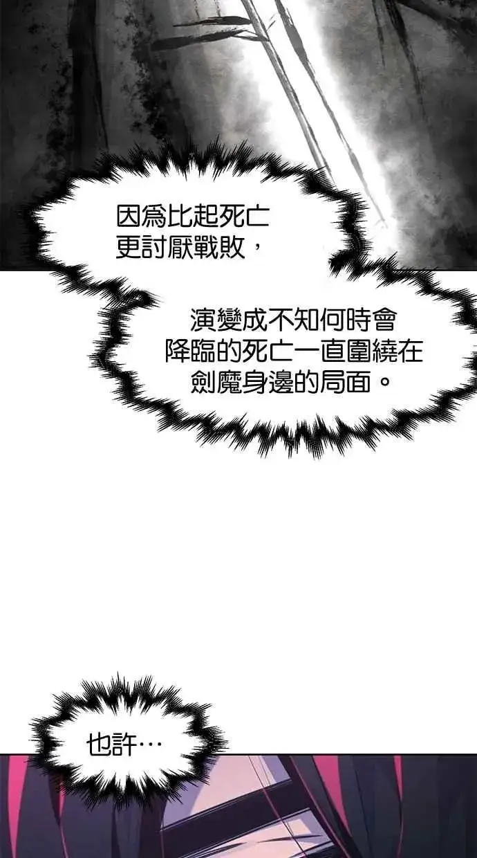 《狂魔重生》第134话图62