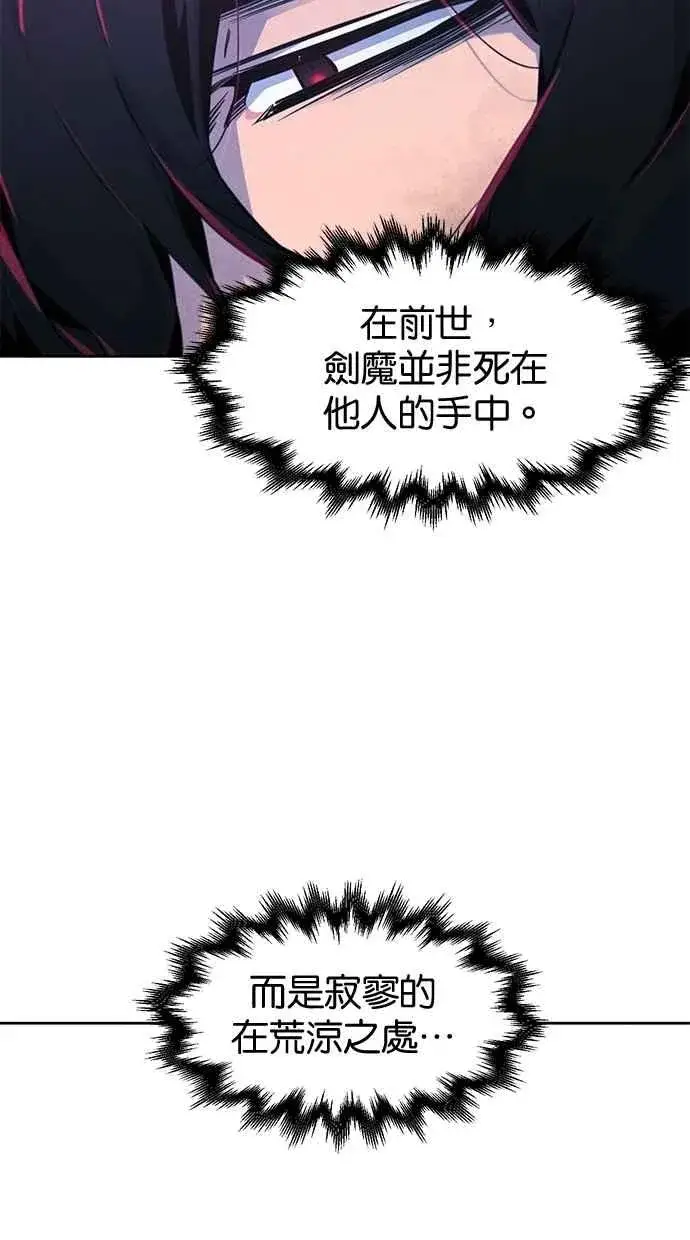 《狂魔重生》第134话图63