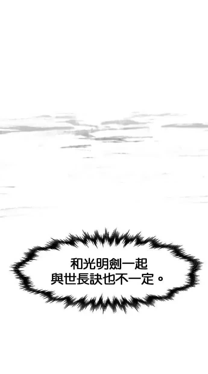 《狂魔重生》第134话图65