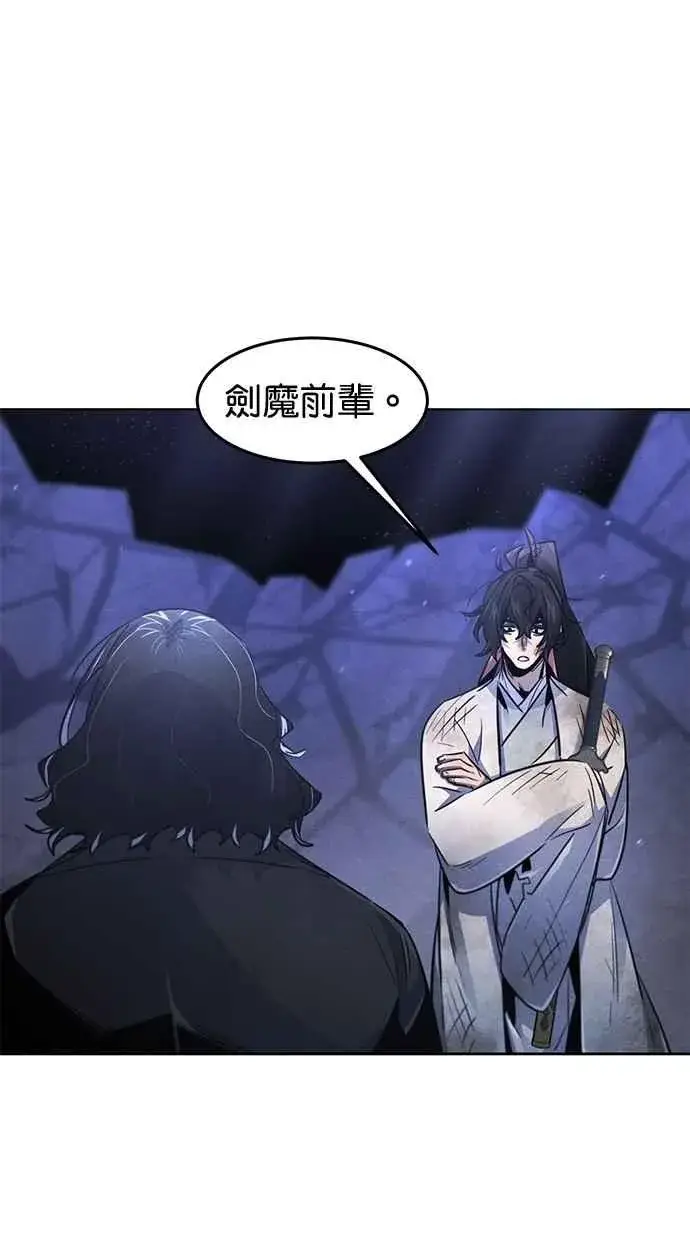 《狂魔重生》第134话图66