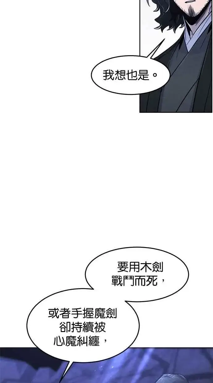 《狂魔重生》第134话图68