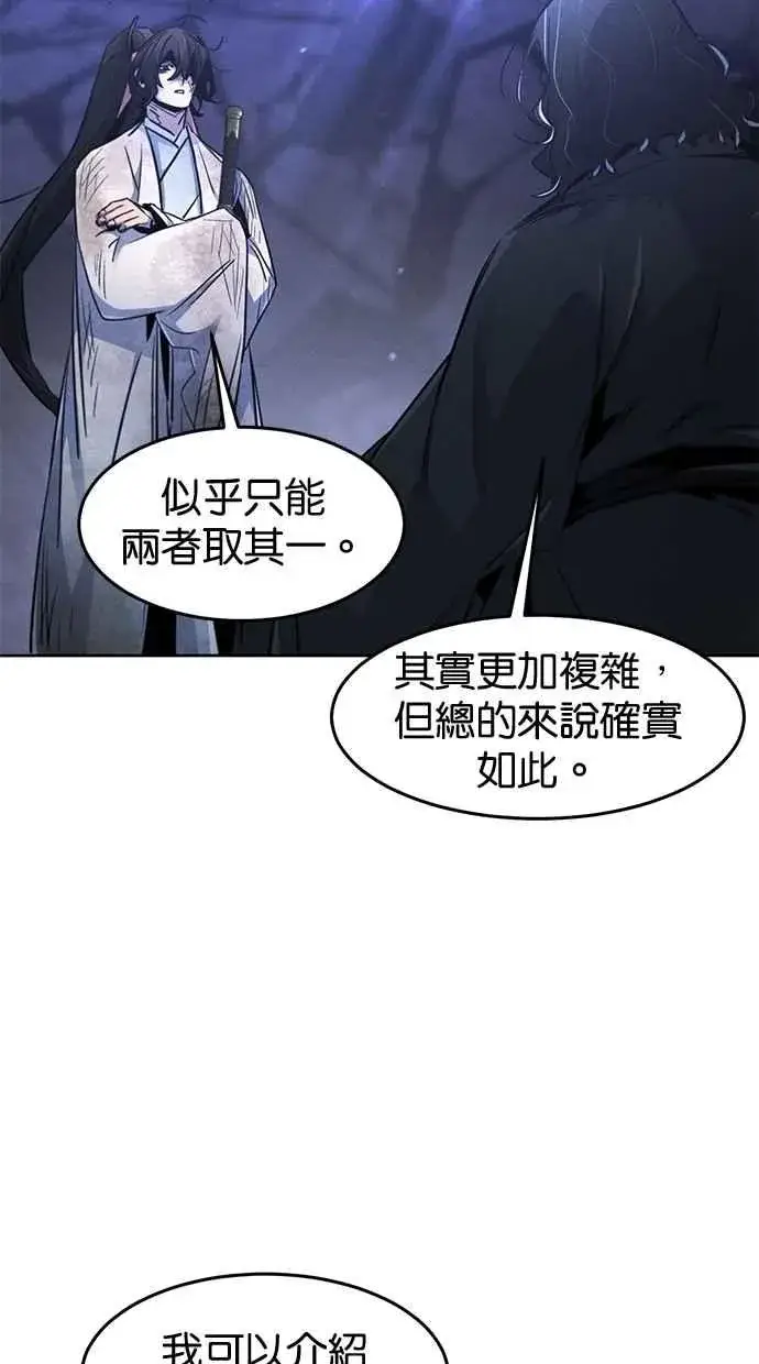 《狂魔重生》第134话图69