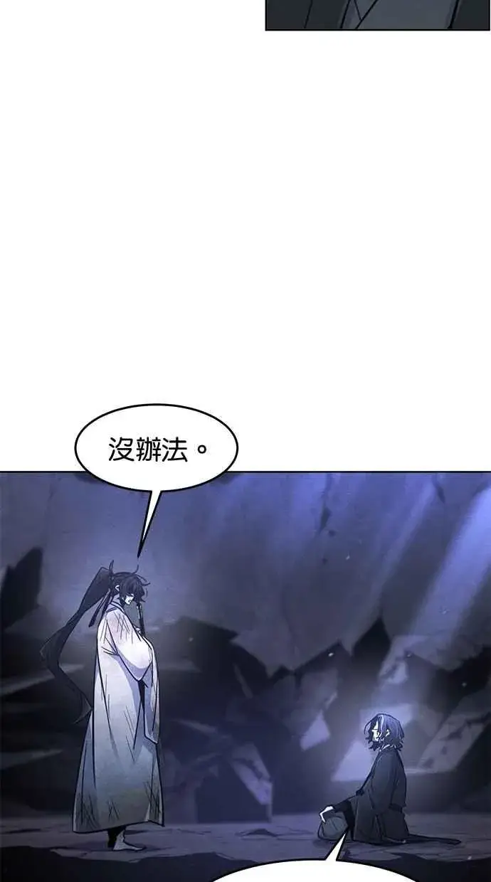 《狂魔重生》第134话图71