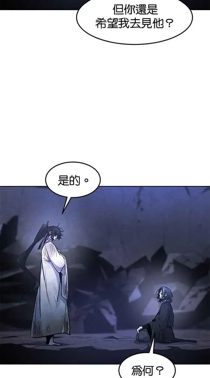 《狂魔重生》第134话图72