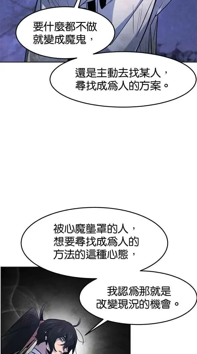 《狂魔重生》第134话图74