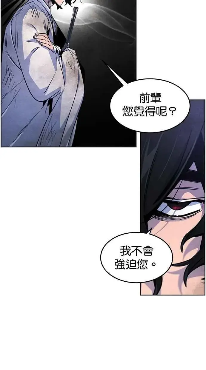 《狂魔重生》第134话图75