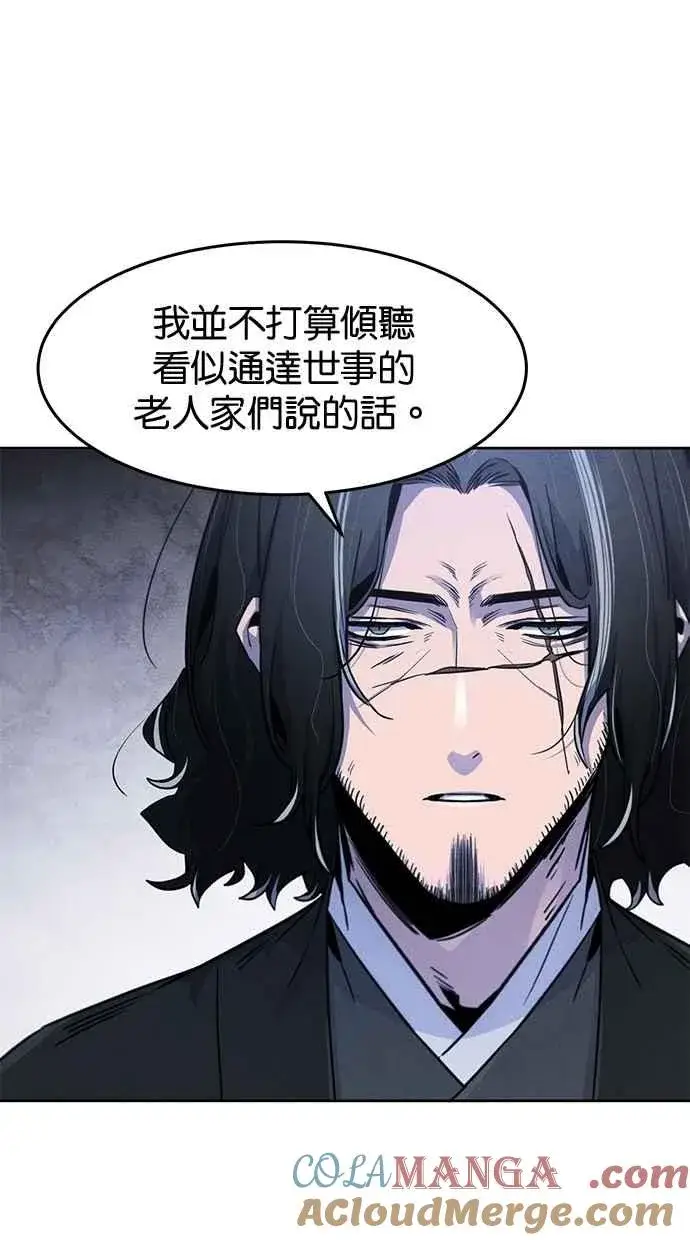 《狂魔重生》第134话图76