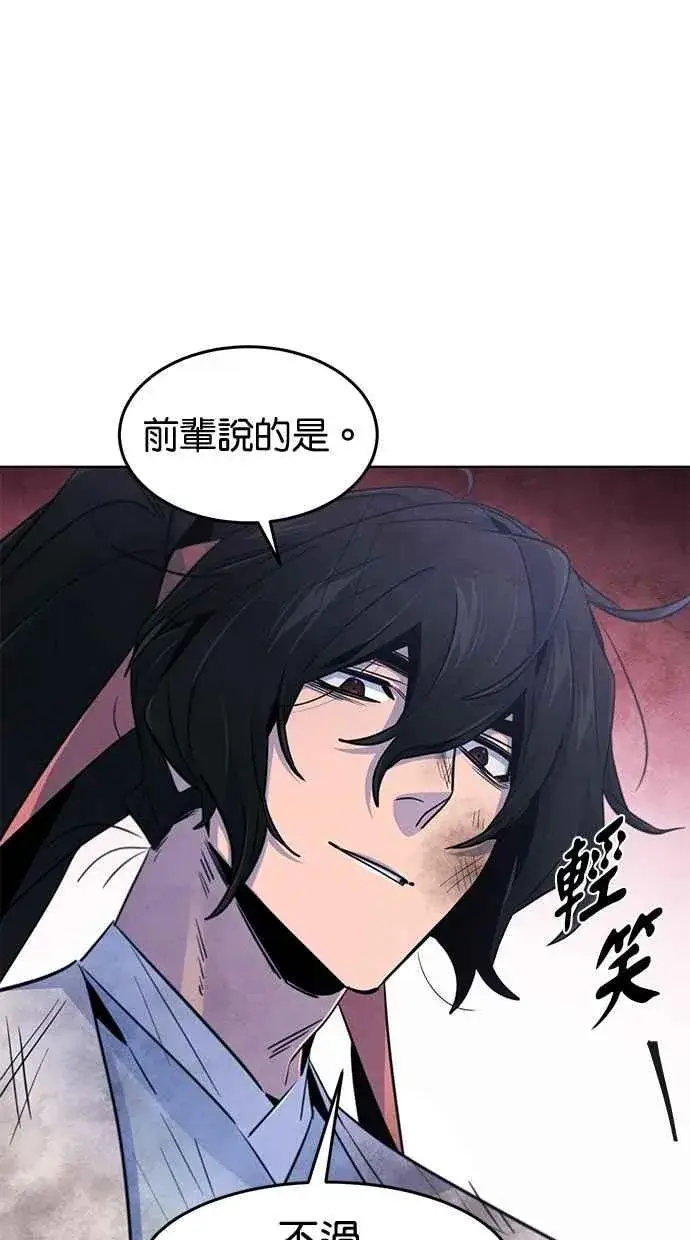 《狂魔重生》第134话图77