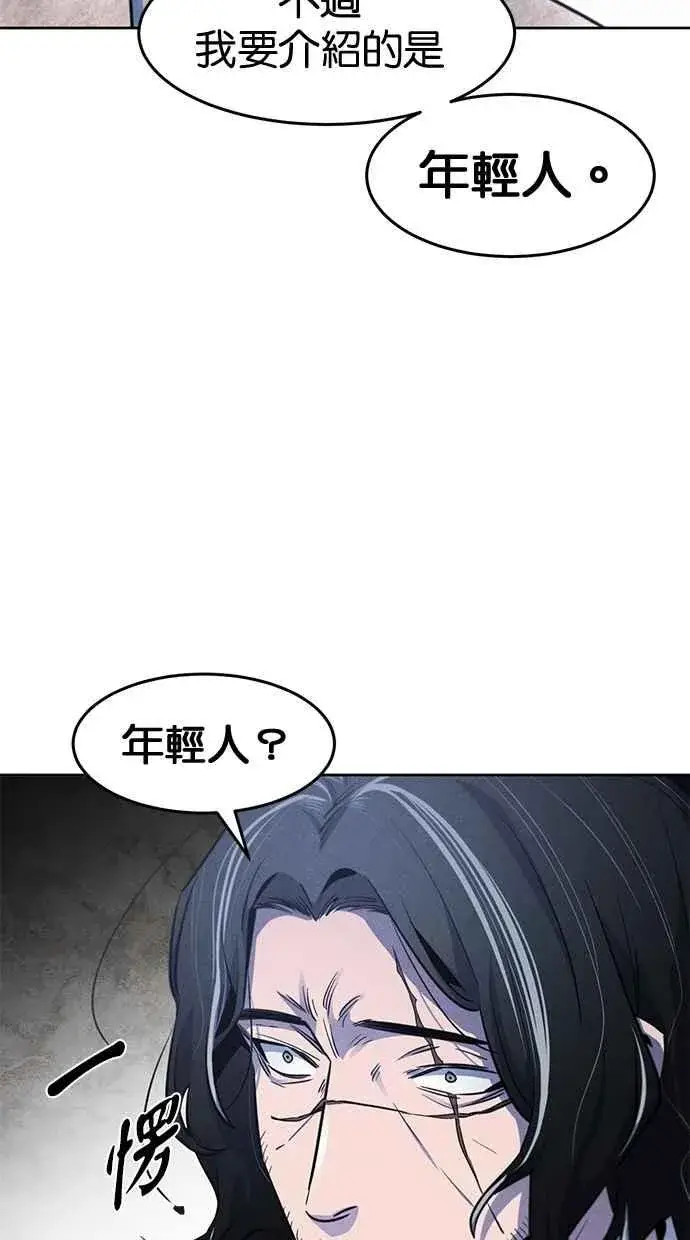 《狂魔重生》第134话图78