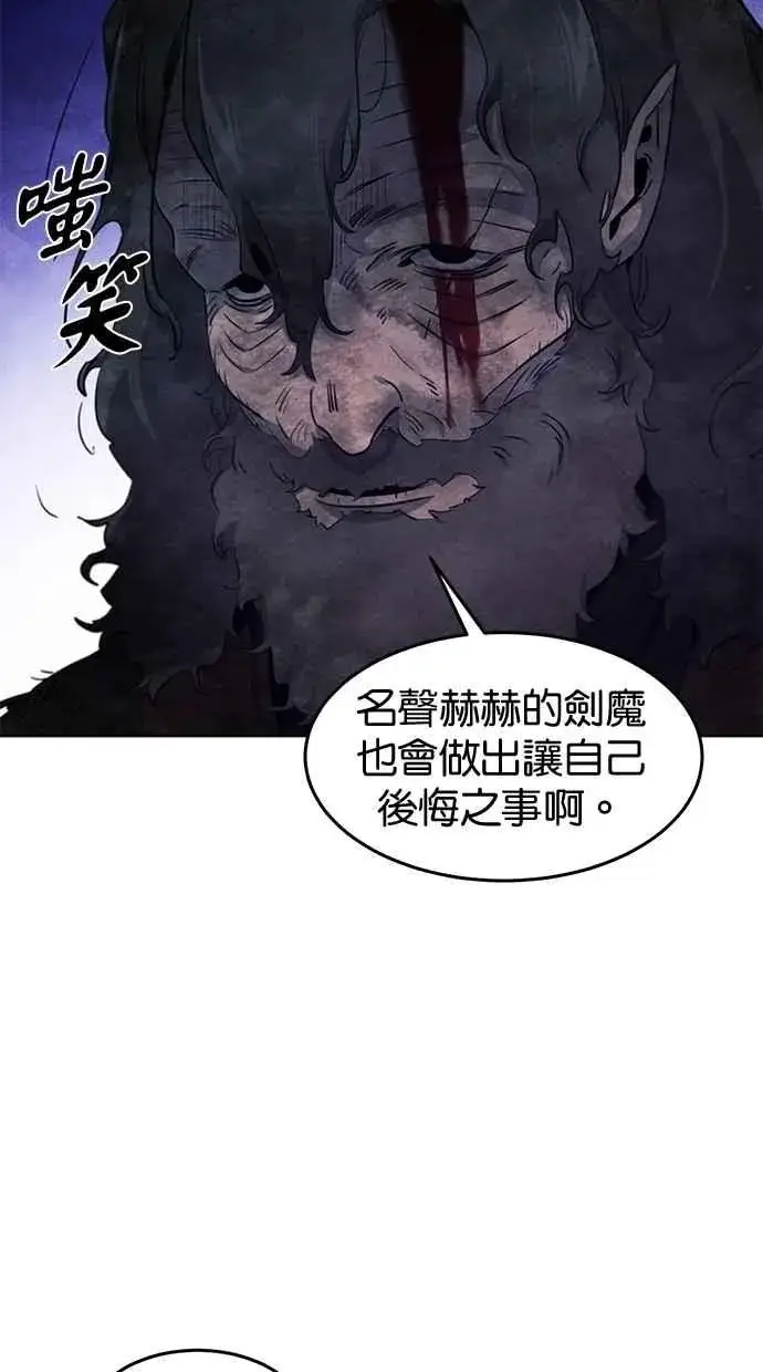 《狂魔重生》第134话图8