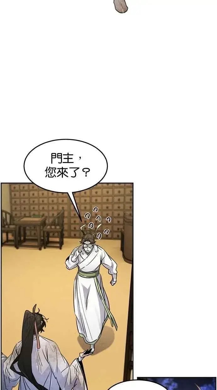 《狂魔重生》第134话图83
