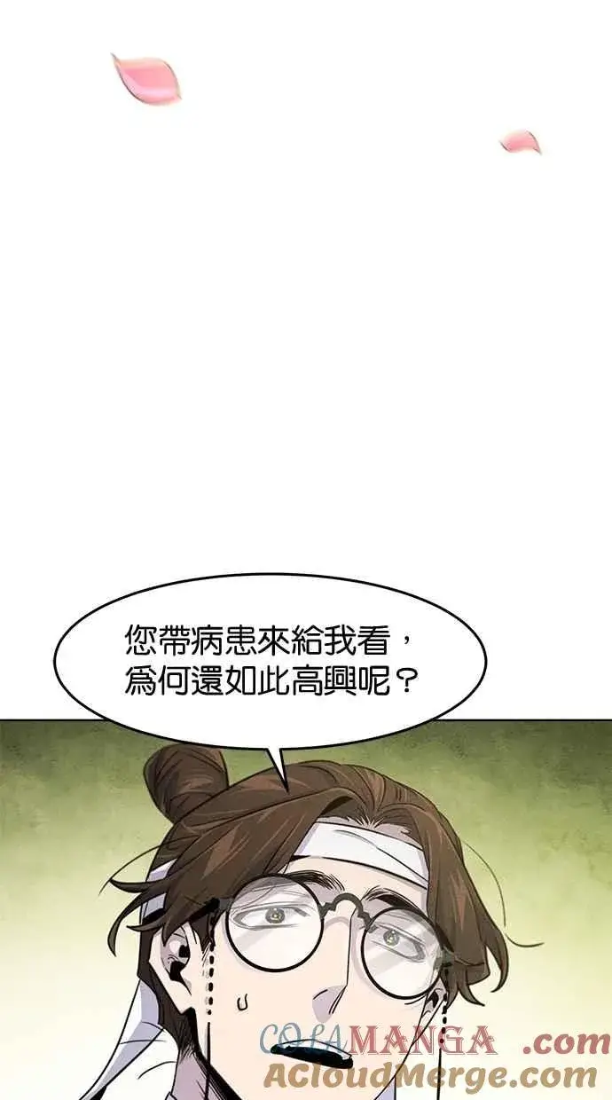 《狂魔重生》第134话图88