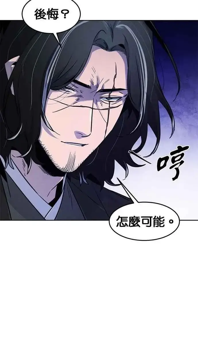 《狂魔重生》第134话图9
