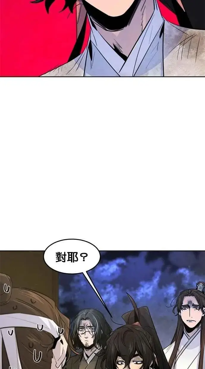 《狂魔重生》第134话图90