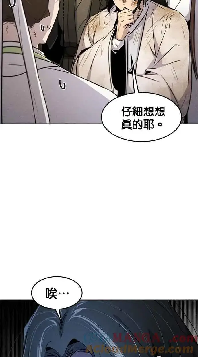 《狂魔重生》第134话图91