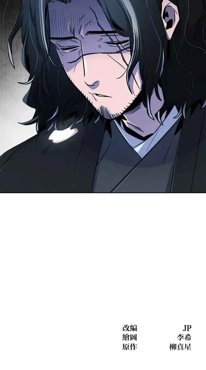 《狂魔重生》第134话图92