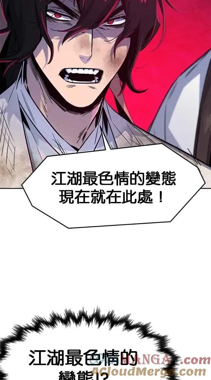 《狂魔重生》第135话图10