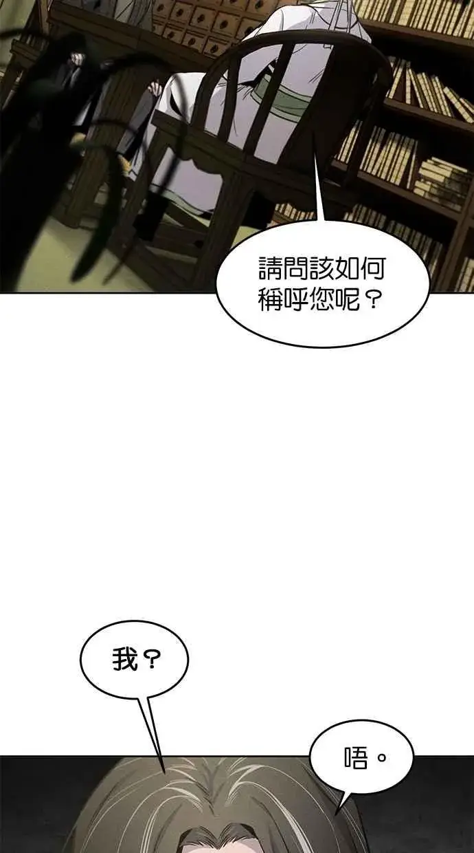 《狂魔重生》第135话图15
