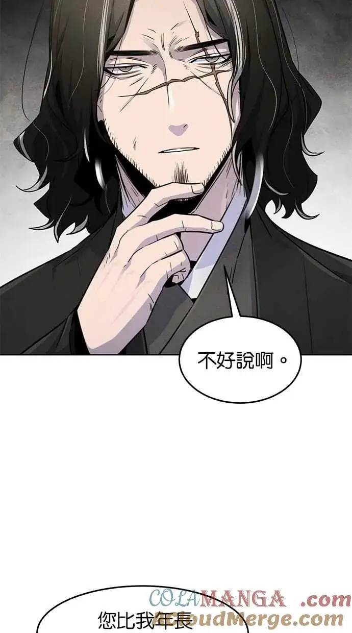 《狂魔重生》第135话图16