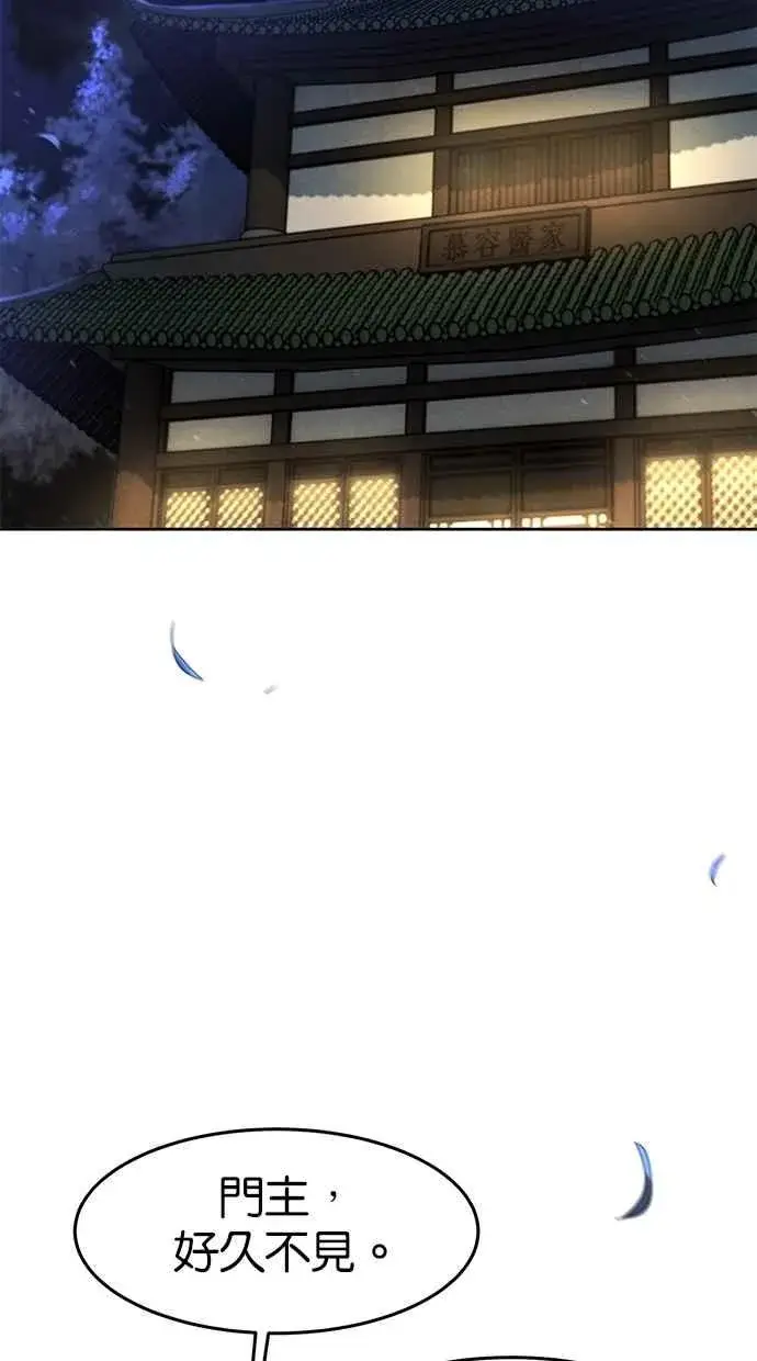 《狂魔重生》第135话图2