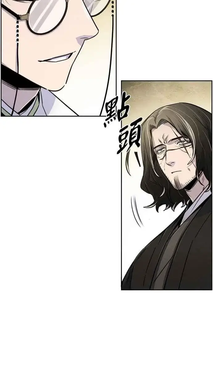 《狂魔重生》第135话图20