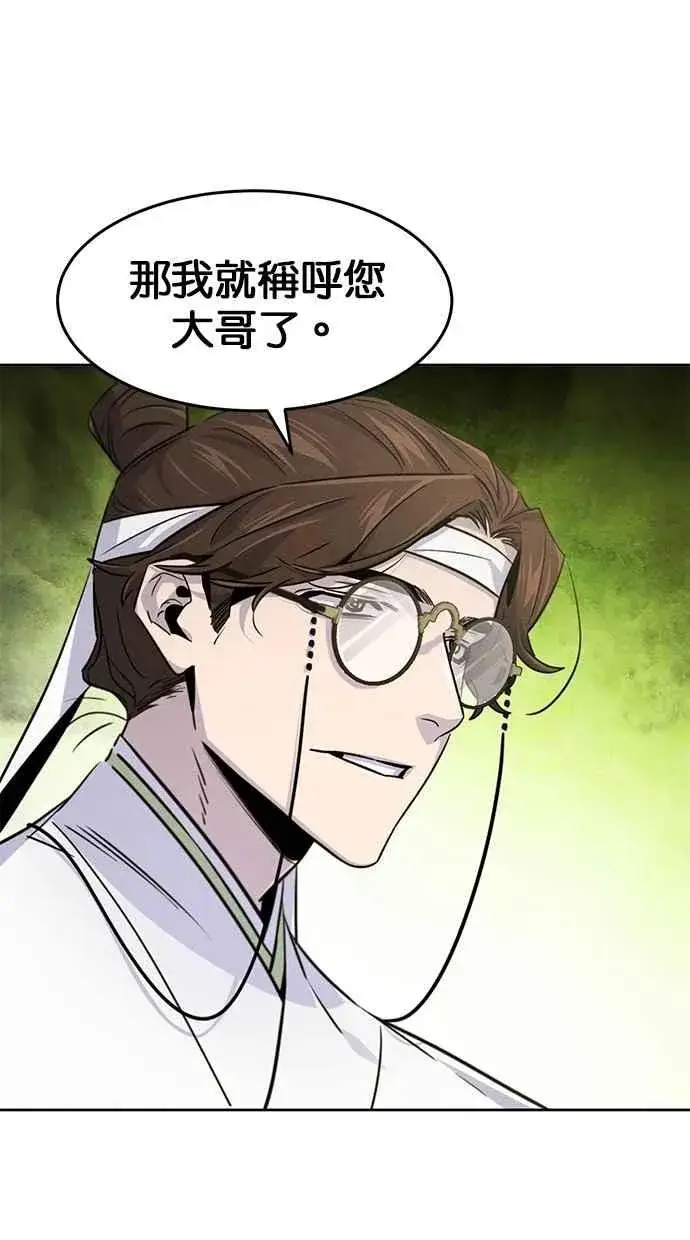 《狂魔重生》第135话图21