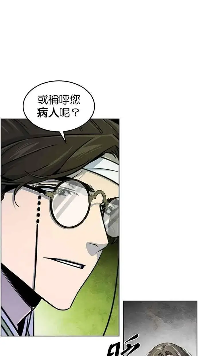 《狂魔重生》第135话图23