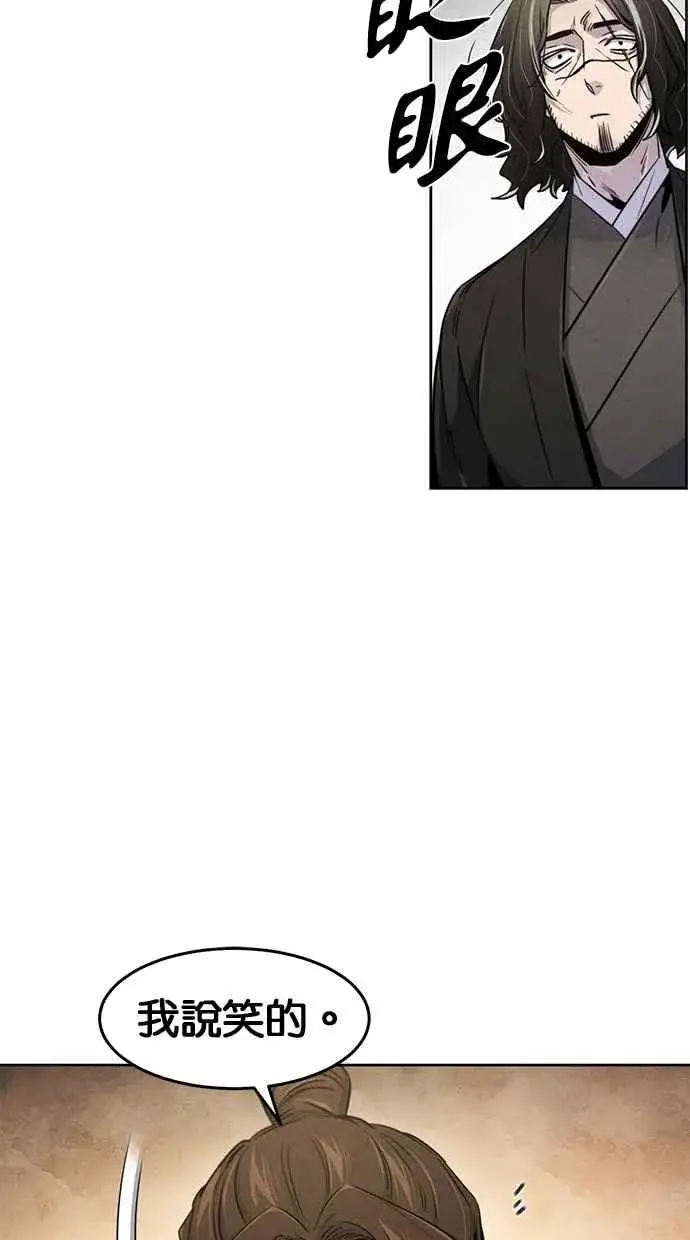 《狂魔重生》第135话图24