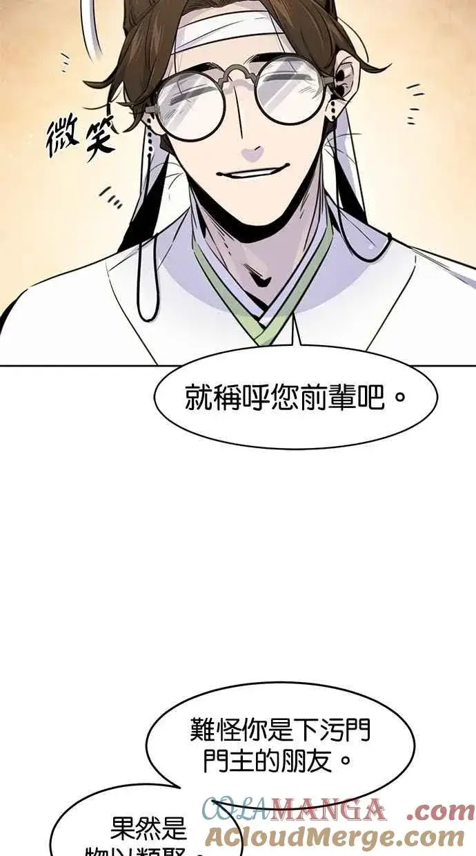 《狂魔重生》第135话图25